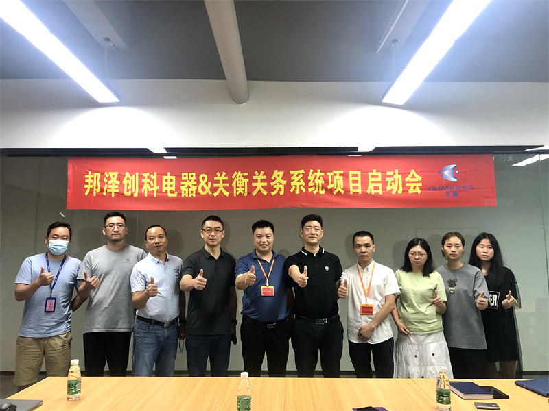 Guangdong Bonsen Electronics Co., LT